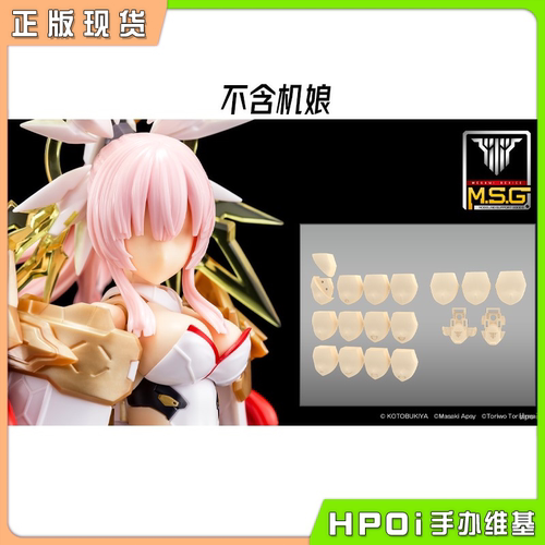 【Hpoi现货】寿屋 女神装置 皇巫 脸部配件套装 肤色A 拼装模型