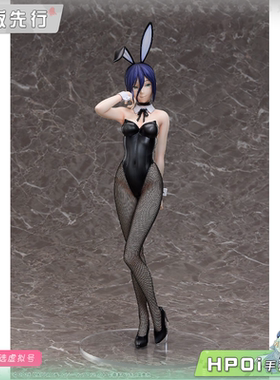 【Hpoi定金】FREEing 链锯人 蕾塞篇 B-style 蕾塞 兔女郎 手办