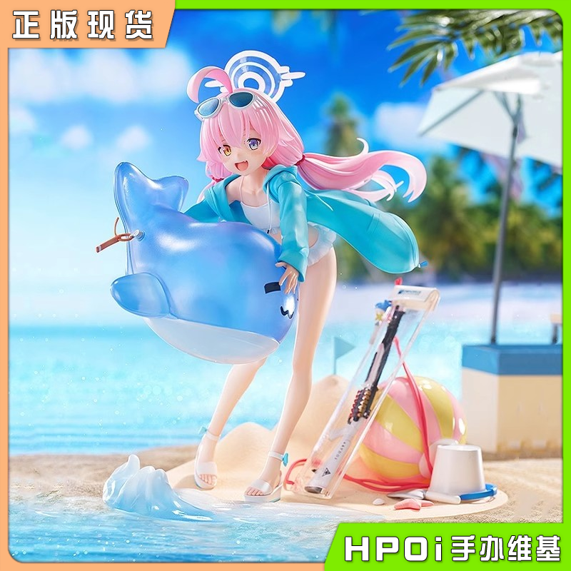 Phat!碧蓝档案小鸟游星野手办