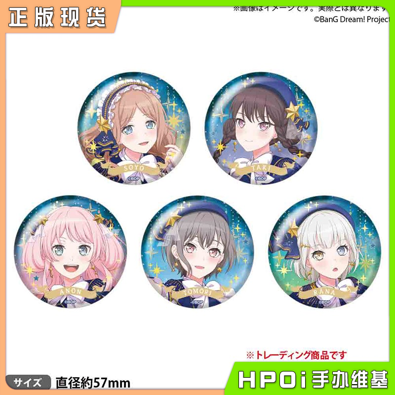 Bushiroad BanG Dream 邦邦 观星 烫金吧唧徽章 周边