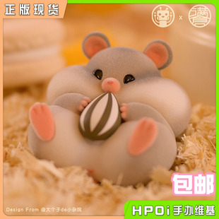 【Hpoi现货】核糖 大个子de小杂院 满仓与小伙伴的日常 仓鼠 盲盒