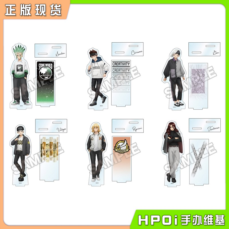 【Hpoi现货】GRANUP 石纪元 Monotone Street 街头风 立牌 周边