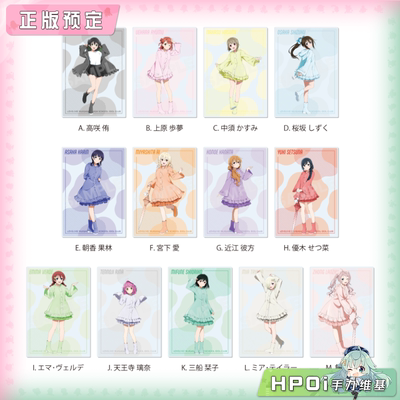 【Hpoi定金】CS.FRONT LoveLive 虹咲学园 雨衣 雨天 立板 周边