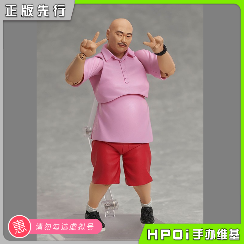 【Hpoi定金】Max Factory FREEing figma SP153 小黑 可动 手办
