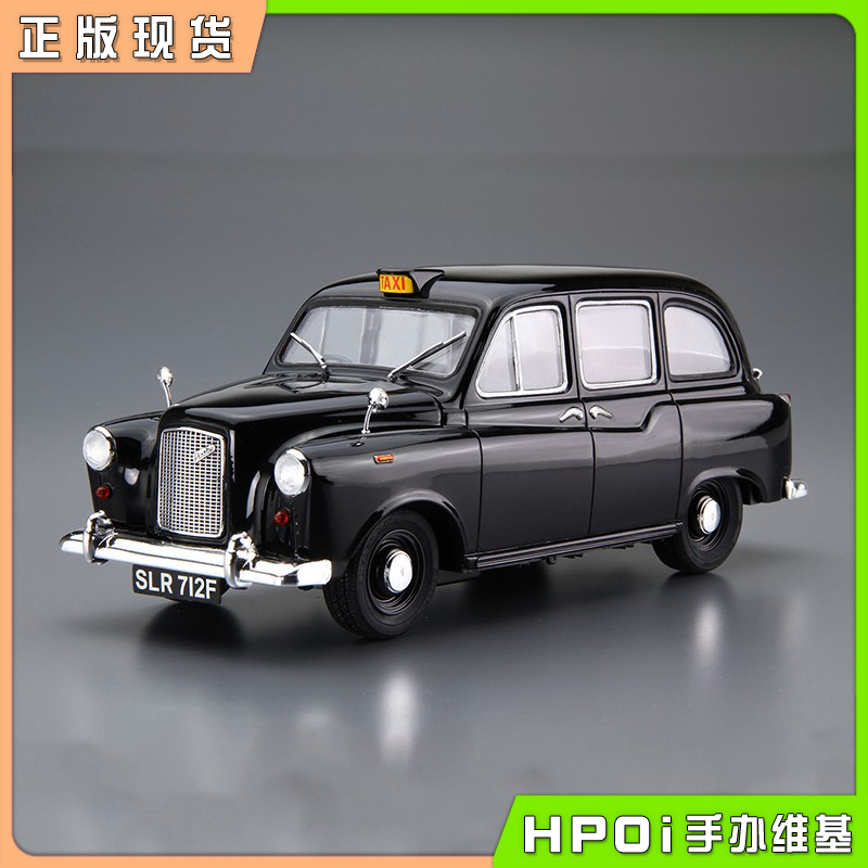 青岛社 1/24 FX 4 伦敦黑色出租车'68 拼装模型 手办