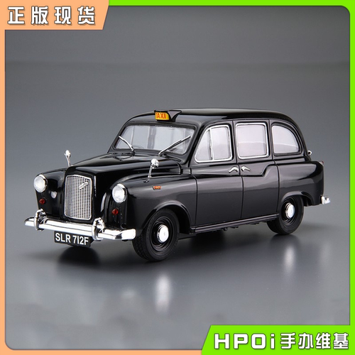 【Hpoi现货】青岛社 1/24 FX 4 伦敦黑色出租车'68 拼装模型 手办