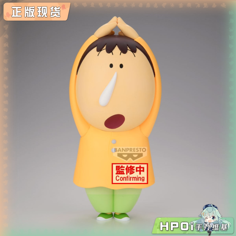 眼镜厂 蜡笔小新 春日部SOFVIMATES 阿呆 景品手办