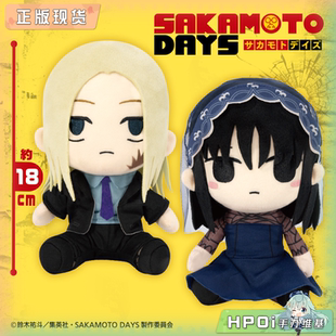【Hpoi现货】坂本日常 神神迴 大佛 fufu 坐姿 毛绒 玩偶 公仔