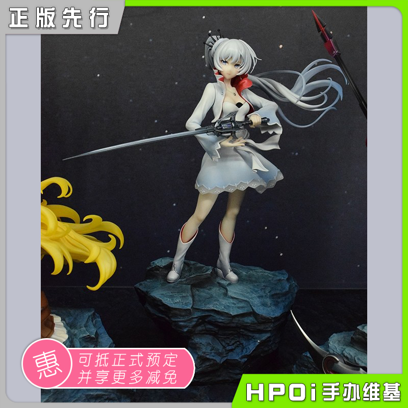 【Hpoi定金】GSC RWBY 四色战记 冰雪帝国 魏丝 雪倪 手办