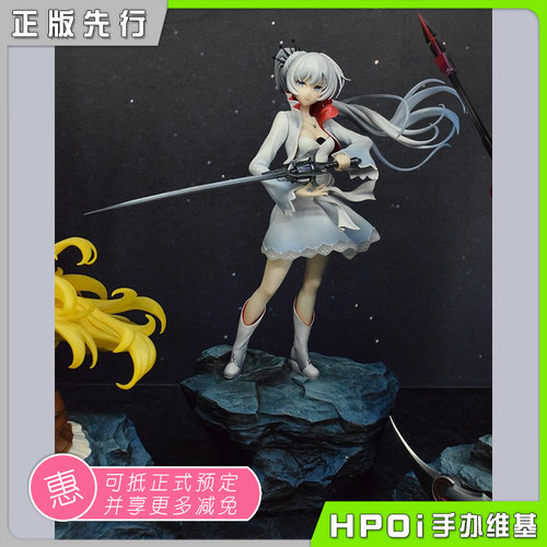 【Hpoi定金】GSC RWBY 四色战记 冰雪帝国 魏丝 雪倪 手办