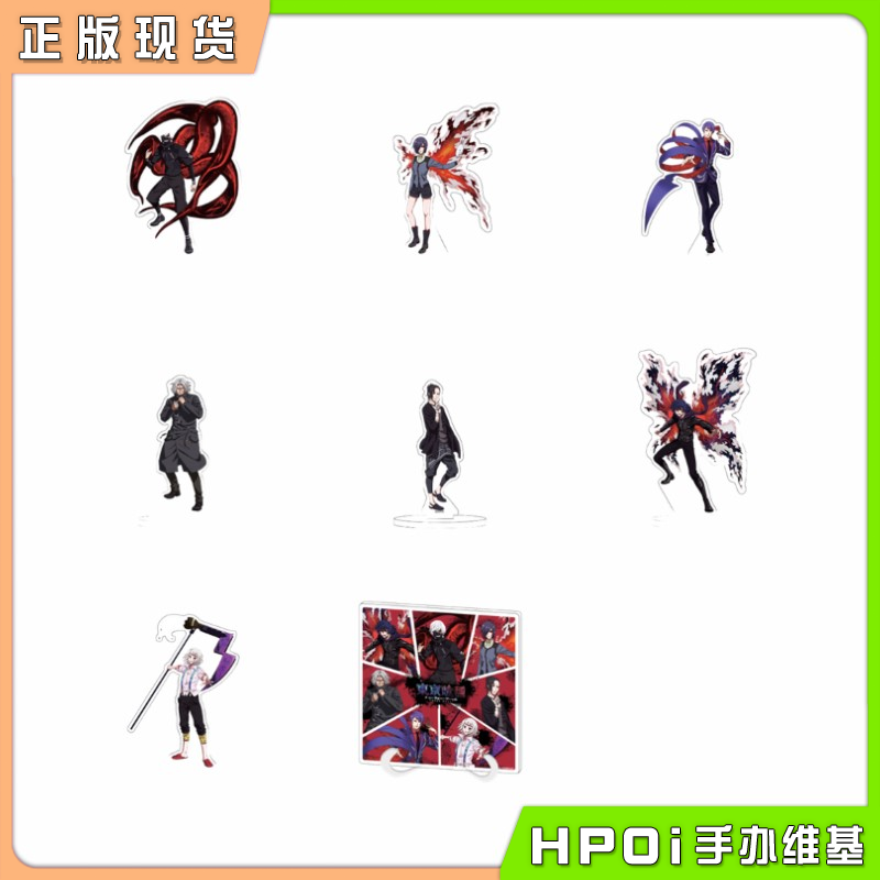 A3 东京喰种 东京食尸鬼 TV动画 立牌 立板 周边