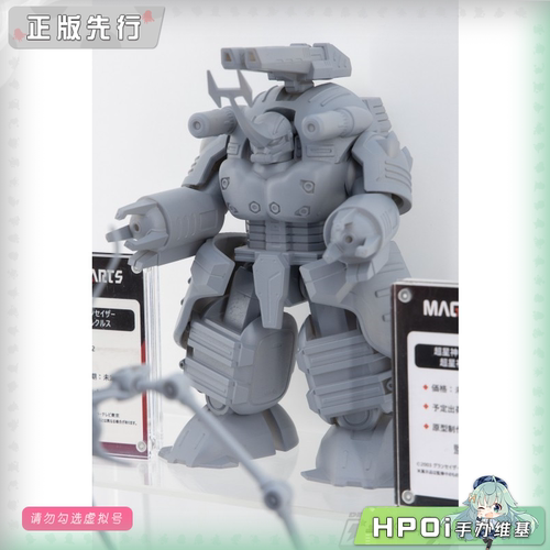 【Hpoi定金】MAGI ARTS 超星神 格兰赛沙 多鲁库鲁斯 可动 手办