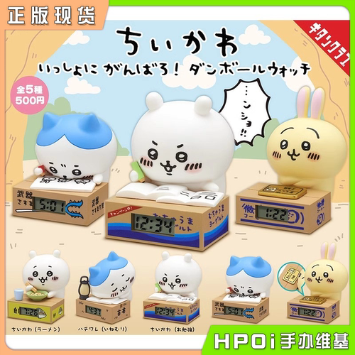 闹钟时钟chiikawa吉伊卡哇