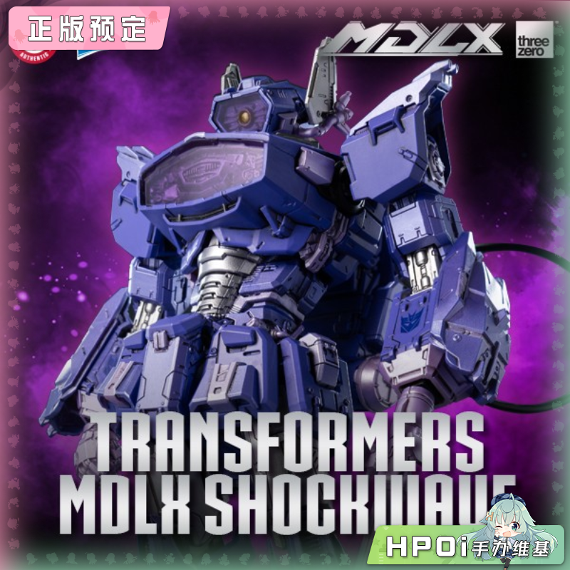 【Hpoi定金】Threezero 变形金刚 MDLX 震荡波 人偶模型 可动手办