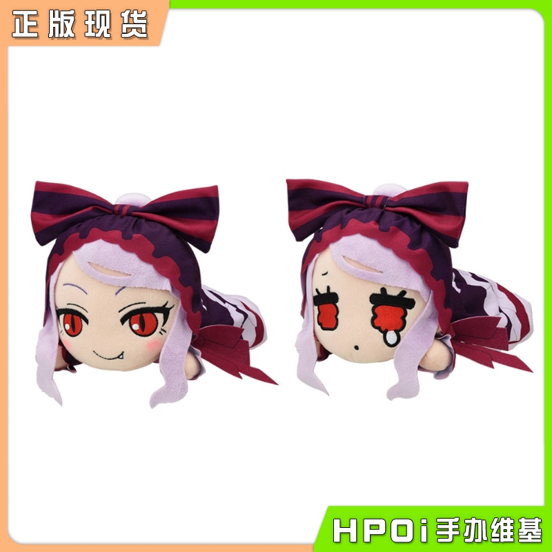 【hpoi现货】sega overlord 夏提雅 趴趴 毛绒 玩偶 公仔 抱枕