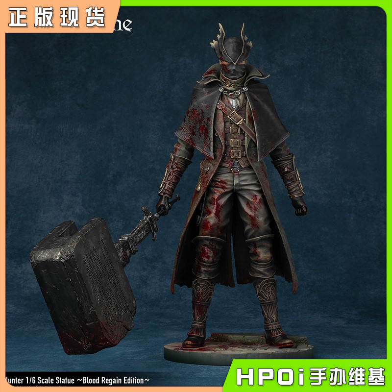 Gecco 血源诅咒 猎人 武器套装 手办