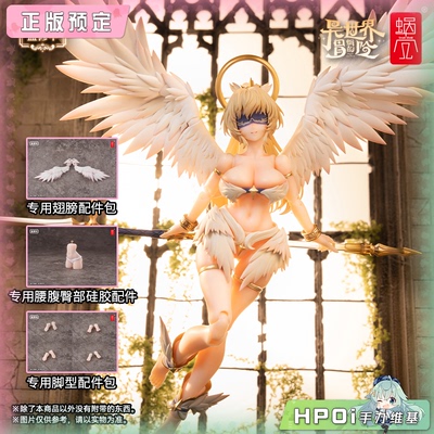 【Hpoi定金】蜗之壳 蜗的异世界冒险 RPG-07 天使Angela 可动手办