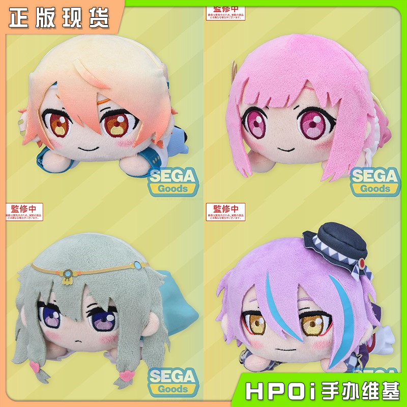 【Hpoi补款】SEGA 世界计划多彩舞台 剧场版 Q版趴趴毛绒玩偶