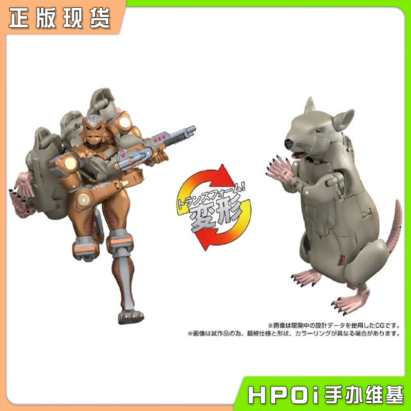 Takara Tomy 多美 变形金刚 MPG-15 BW老鼠勇士 手办