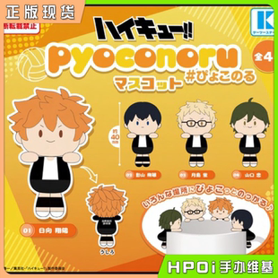 【Hpoi现货】K2 STATION 排球少年 趴住 日向影山月岛山口Q版手办