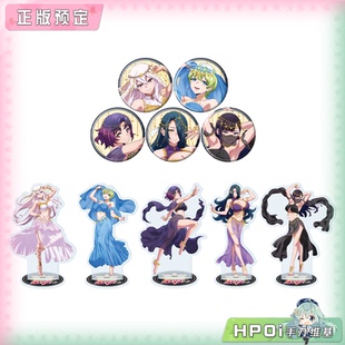 【Hpoi定金】A3 魔都精兵的奴隶 异域舞娘 吧唧徽章 立牌 周边