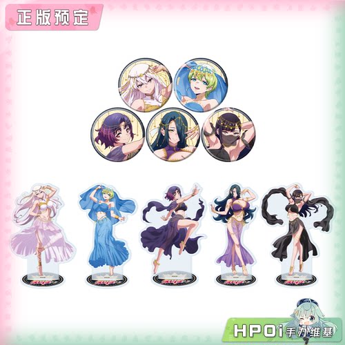 【Hpoi定金】A3 魔都精兵的奴隶 异域舞娘 吧唧徽章 立牌 周边