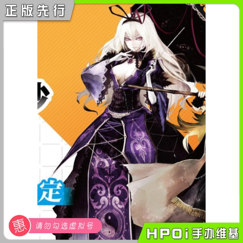 【Hpoi定金】quesQ 东方project 八云紫 红魔城传说版 手办
