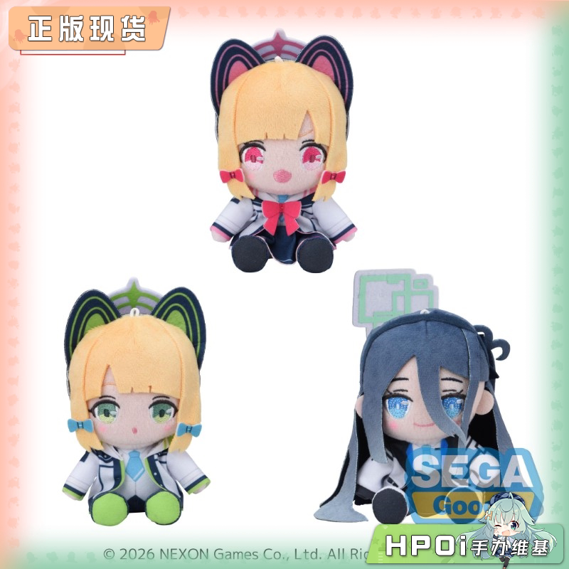 SEGA 蔚蓝档案 mini Vol 7 EX 毛绒 玩偶 公仔