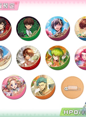 【Hpoi定金】SYNC Code Geass 反叛的鲁路修 第4弹 皮革徽章 周边