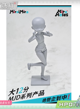 【Hpoi定金】MiraiMira 口袋伙伴 1/12 MJD 女性素体 可动 手办