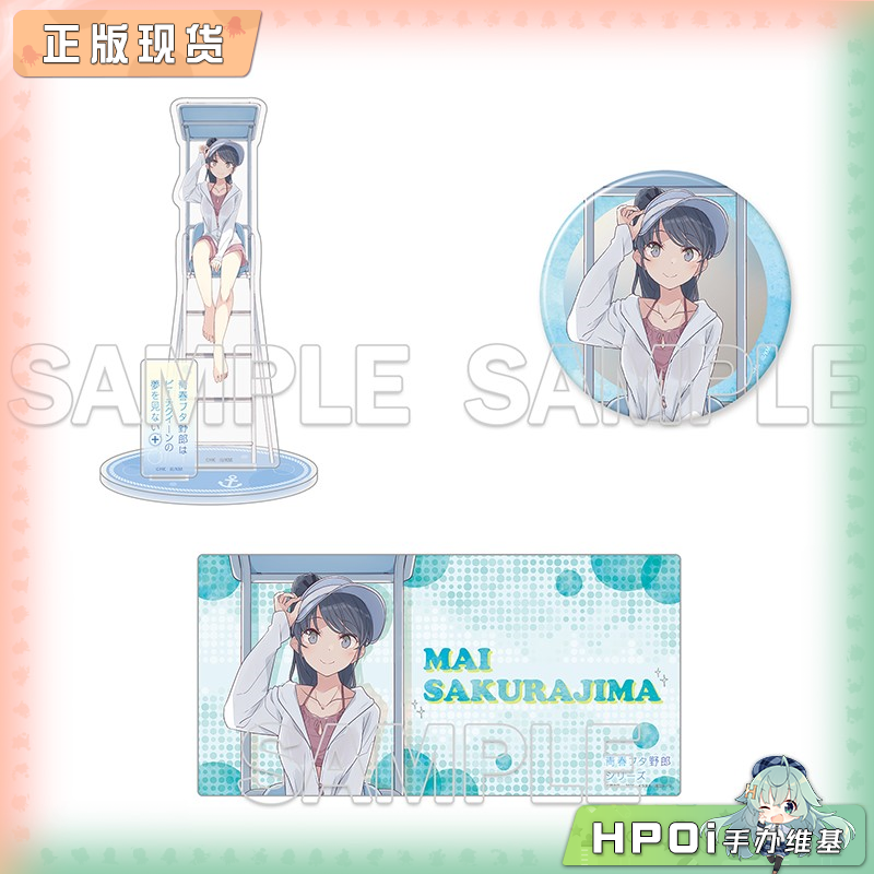 角川 青春猪头少年不做沙滩女王的梦 徽章立牌 周边