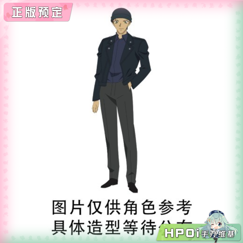 【Hpoi定金】SEGA 名侦探柯南 迷你 赤井秀一 EX 景品手办