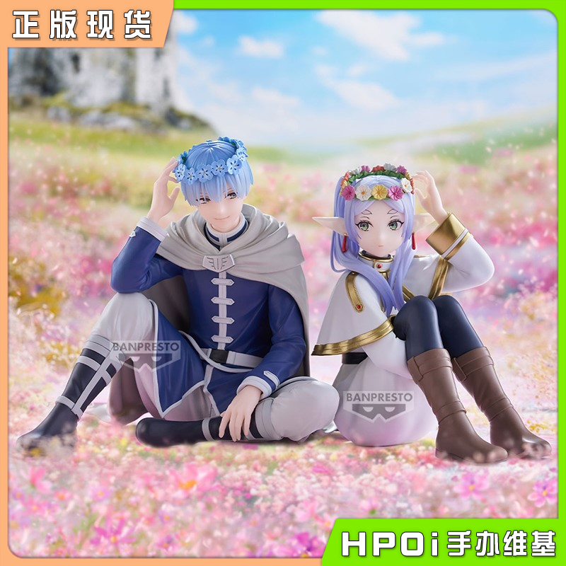 眼镜厂 葬送的芙莉莲 花冠 芙莉莲 辛美尔 景品手办