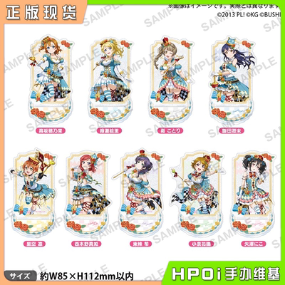 【Hpoi现货】Bushiroad LoveLive 缪斯 不可思议之国 闪立牌 周边