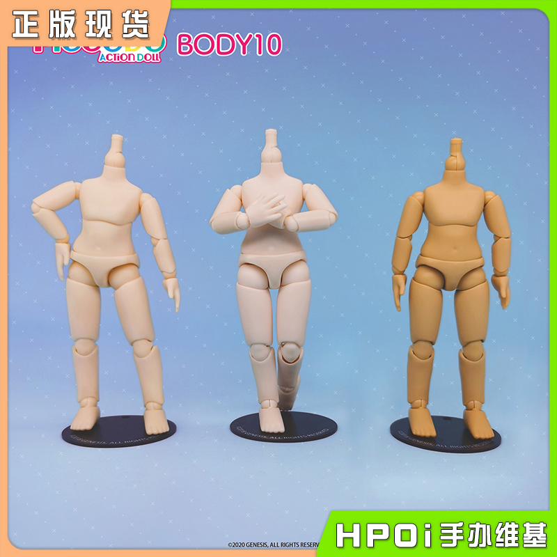 【Hpoi现货】 PICCODO DOLL body10 素体 可动 手办