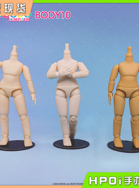 【Hpoi现货】 PICCODO DOLL body10 素体 可动 手办
