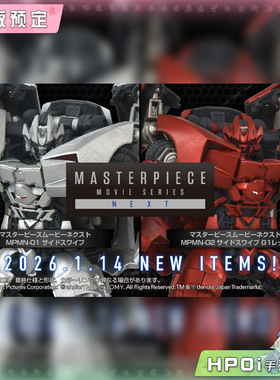 【Hpoi定金】多美 变形金刚 大师级电影版 MPMN 横炮 模型 手办