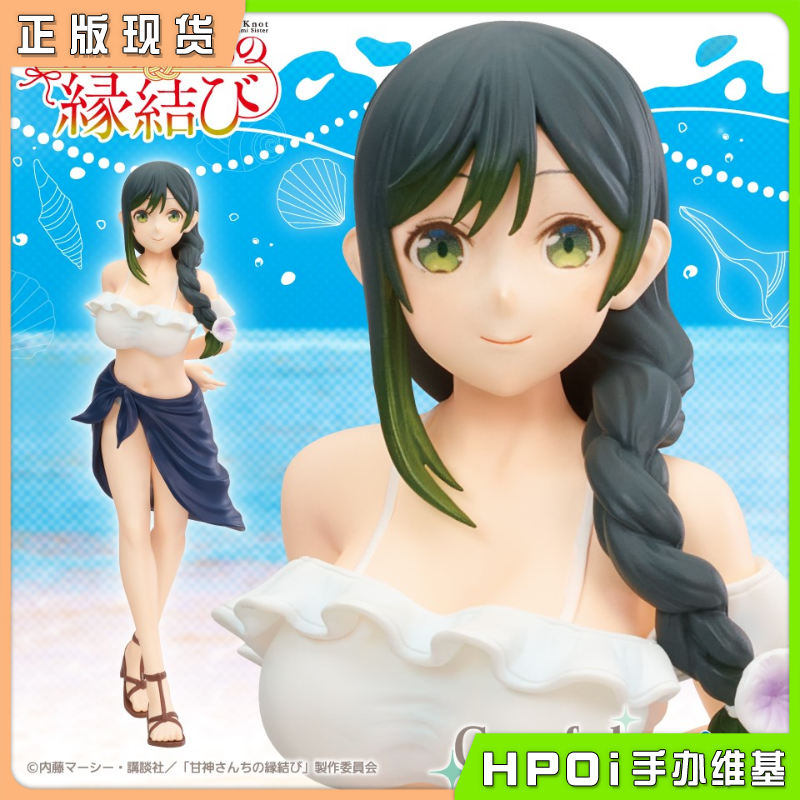【Hpoi现货】Taito 缘结甘神家 Coreful 甘神夜重 景品 手办