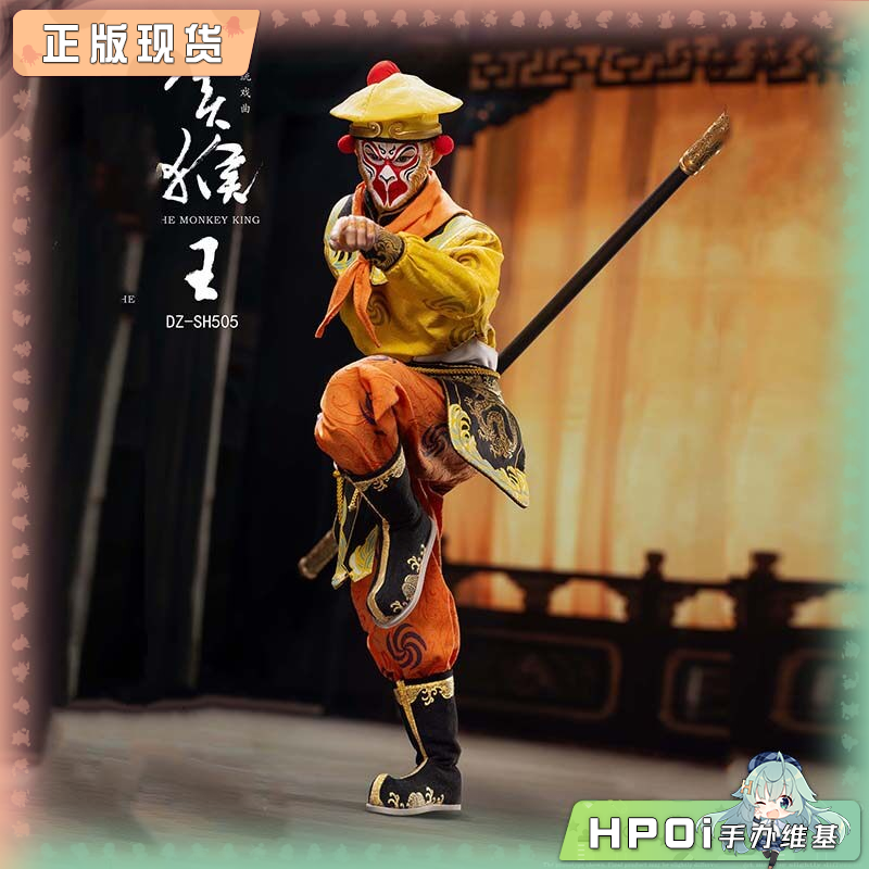 Createmodels xHAOYUTOYS 戏曲 美猴王 可动人偶手办