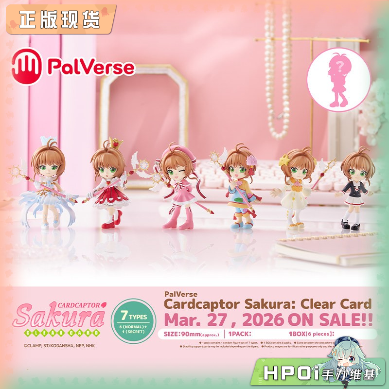 Bushiroad 魔卡少女樱 透明卡牌篇 PalVerse Q版手办