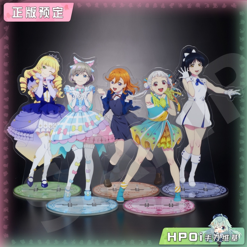 【Hpoi定金】BNFW LoveLive Superstar 星团 Super BIG立牌 周边