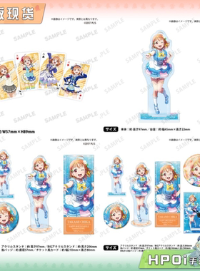 【Hpoi补款】BNFW Sunshin 生日礼物2025 ‌高海千歌 庆生 周边