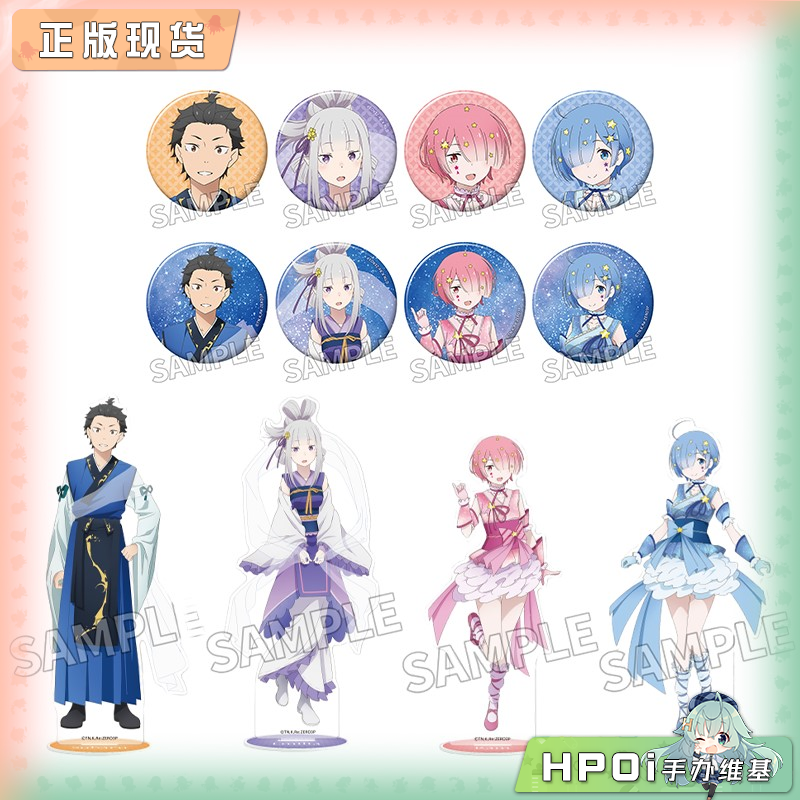 角川 Re:从零开始的异世界生活 七夕 徽章立牌 周边