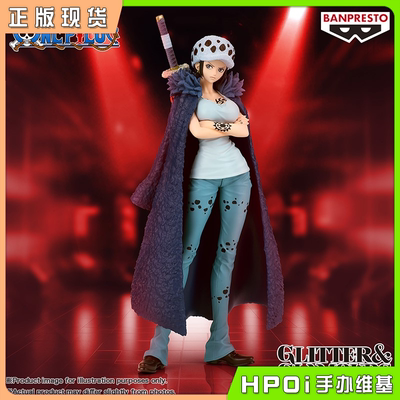 【Hpoi现货】眼镜厂 海贼王 独特魅力 特拉法尔加罗 转性景品手办