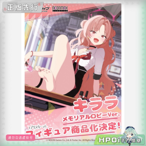 【Hpoi定金】NEONMAX 蔚蓝档案 夜樱绮罗罗 纪念大厅版 手办