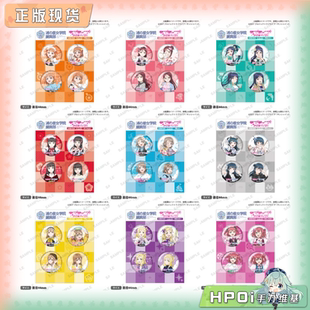 【Hpoi现货】BNFW lovelive Sunshin 浦之星 vol.19徽章套装 周边