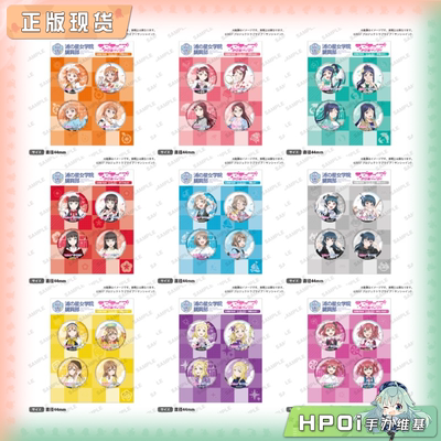 【Hpoi现货】BNFW lovelive Sunshin 浦之星 vol.19徽章套装 周边