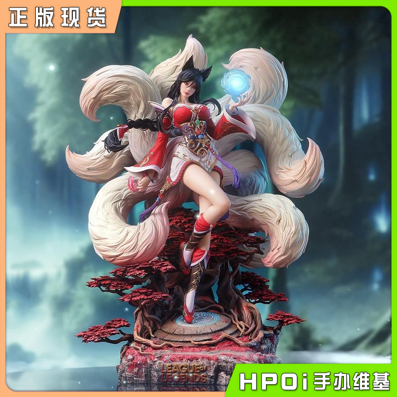 集美殿堂 LOL 英雄联盟 九尾妖狐 阿狸 雕像 手办
