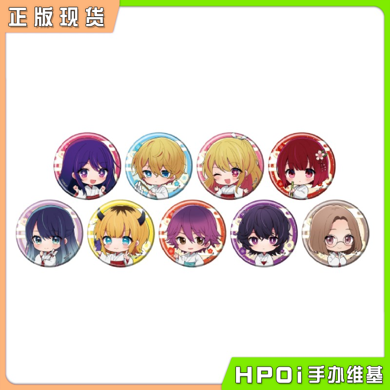  A3 我推的孩子 巫女ver Q版吧唧徽章 周边