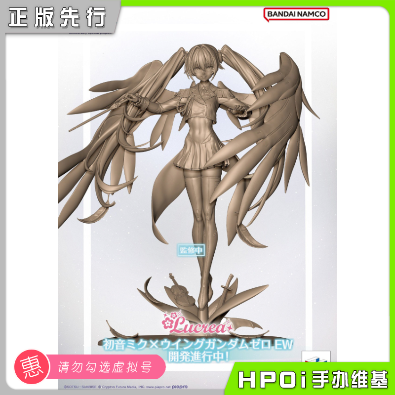 【Hpoi定金】MH高达45周年初音未来飞翼高达零式EW形态手办